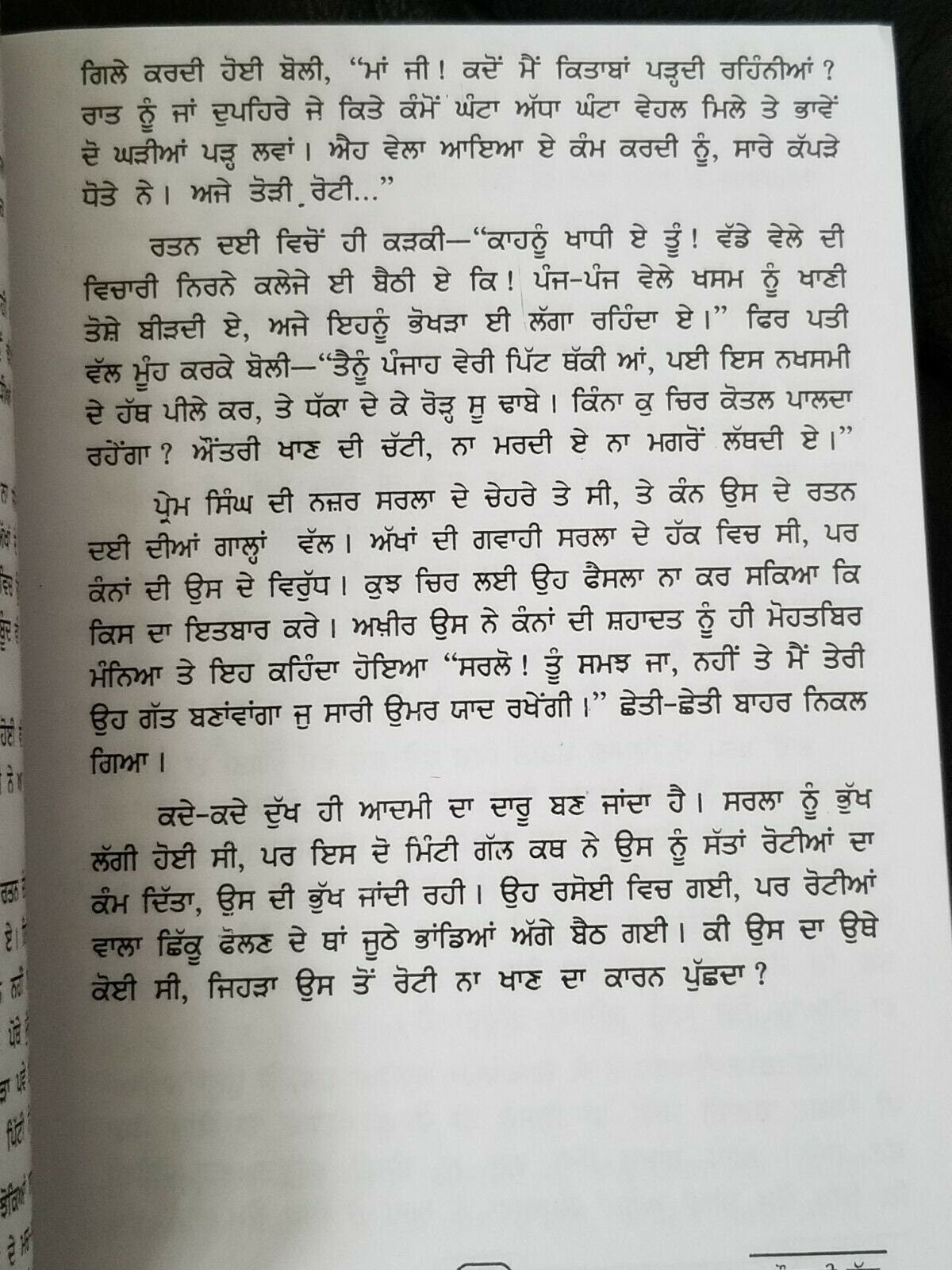 Fauladi phul novel by nanak singh indian punjabi reading literature book b67