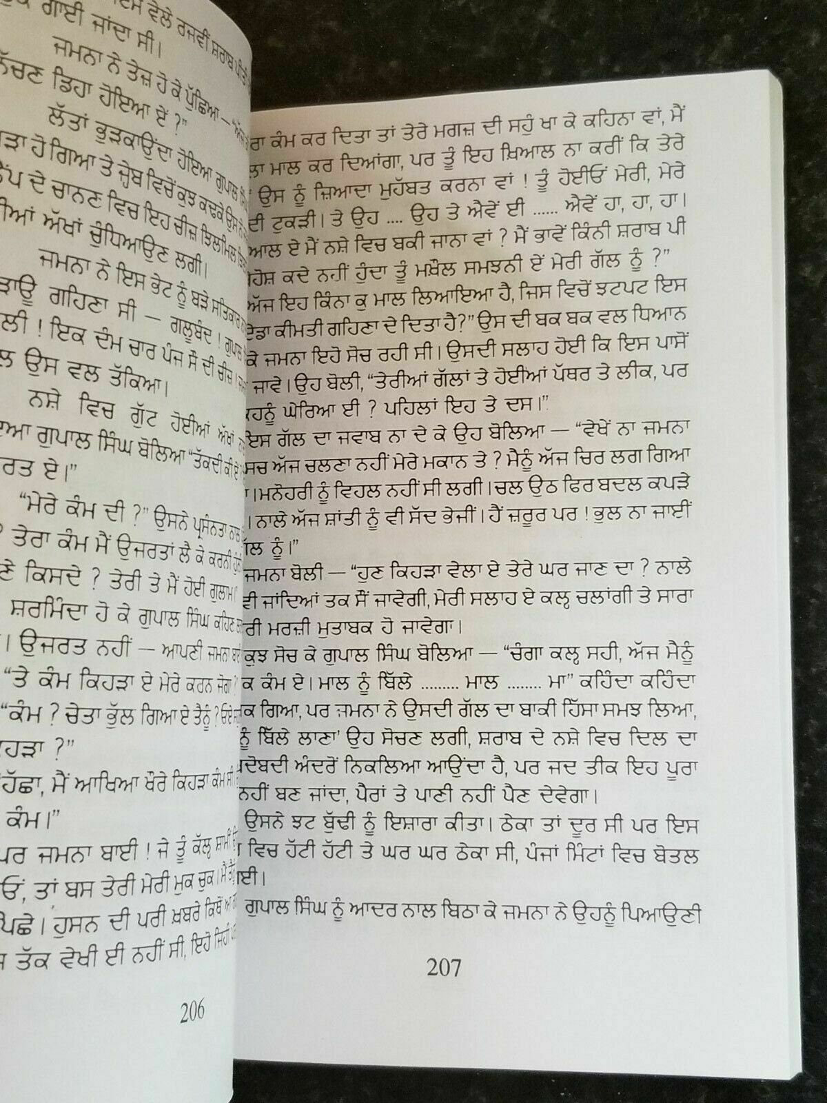 Kagtan di berri novel by nanak singh indian punjabi reading literature book b59