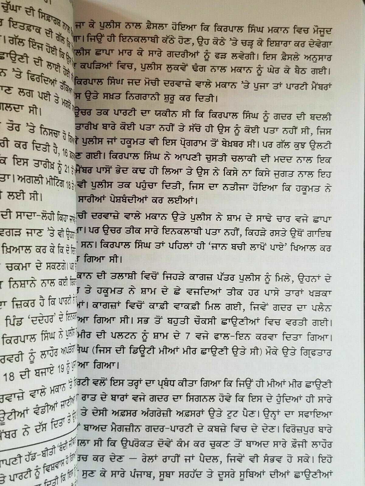 Ik miyan do talwaran novel by nanak singh indian punjabi literature book b60