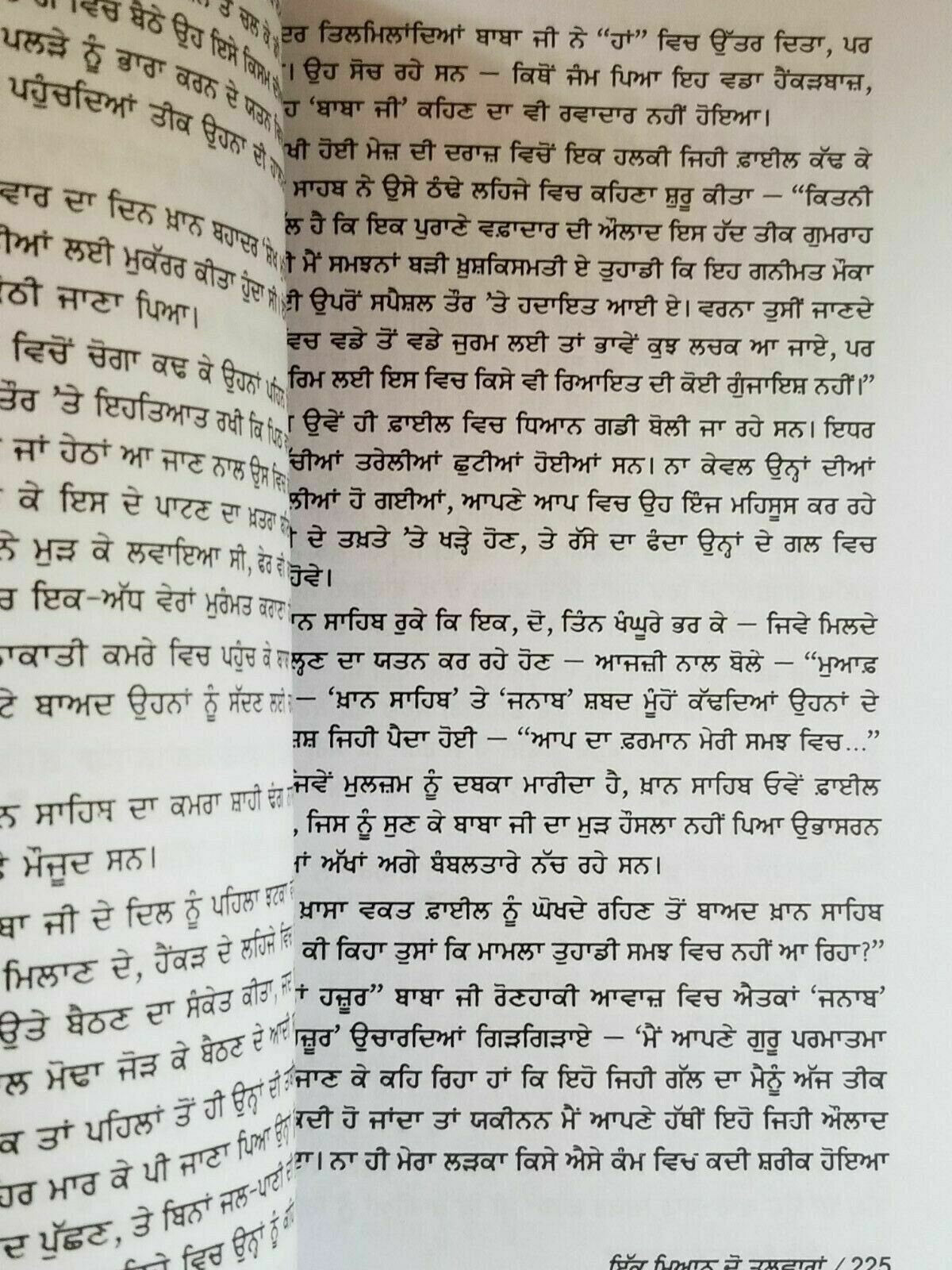 Ik miyan do talwaran novel by nanak singh indian punjabi literature book b60