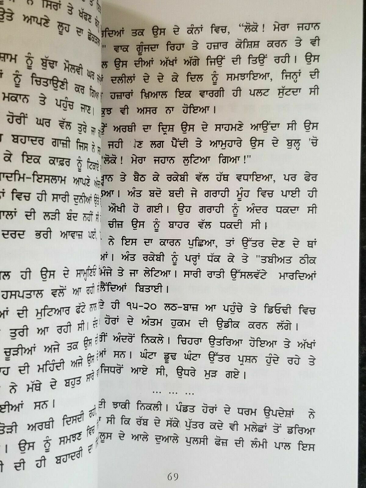 Midhe hoye phull stories nanak singh indian punjabi reading literature book b8
