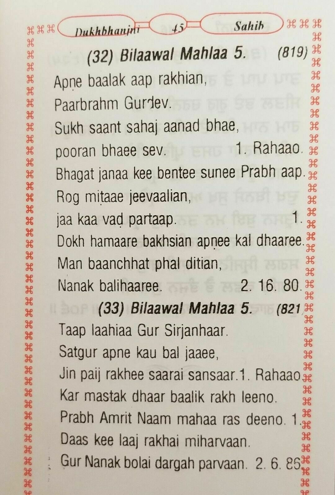 Sikh Dukhbhanjani Sahib ji gutka Evil protection Shabads Roman English book B18