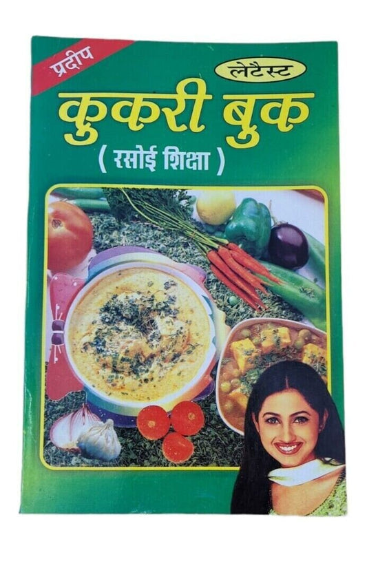 Pradeep indian cooking rasoi book with detailed simple instructions in hindi mk