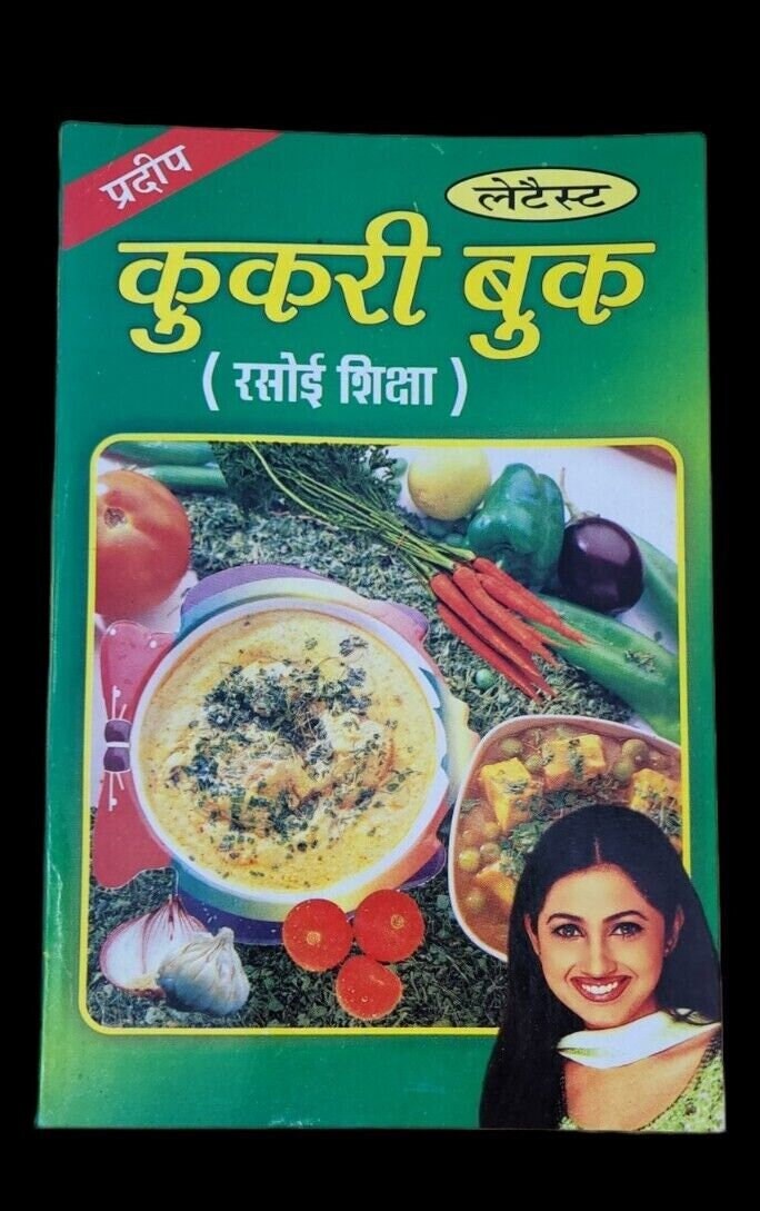 Pradeep indian cooking rasoi book with detailed simple instructions in hindi mk