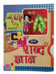 Learn Hindi Language Formation of words Shabad Gayan Giyan 1st Book India Kaida