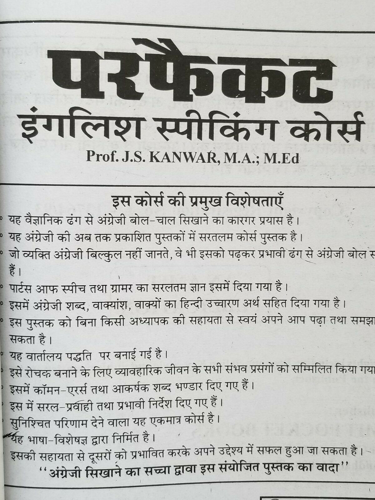 Perfect English Speaking Learning Course Hindi - English 60 days Easy Course B71