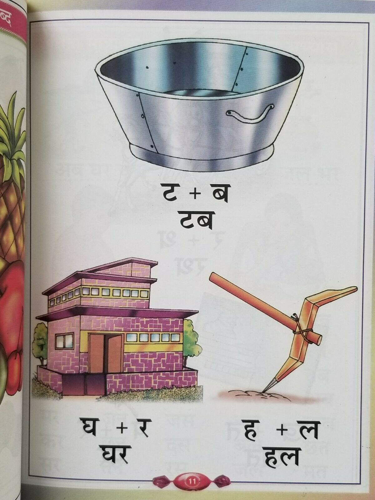 Learn Hindi Language Formation of words Shabad Gayan Giyan 1st Book India Kaida