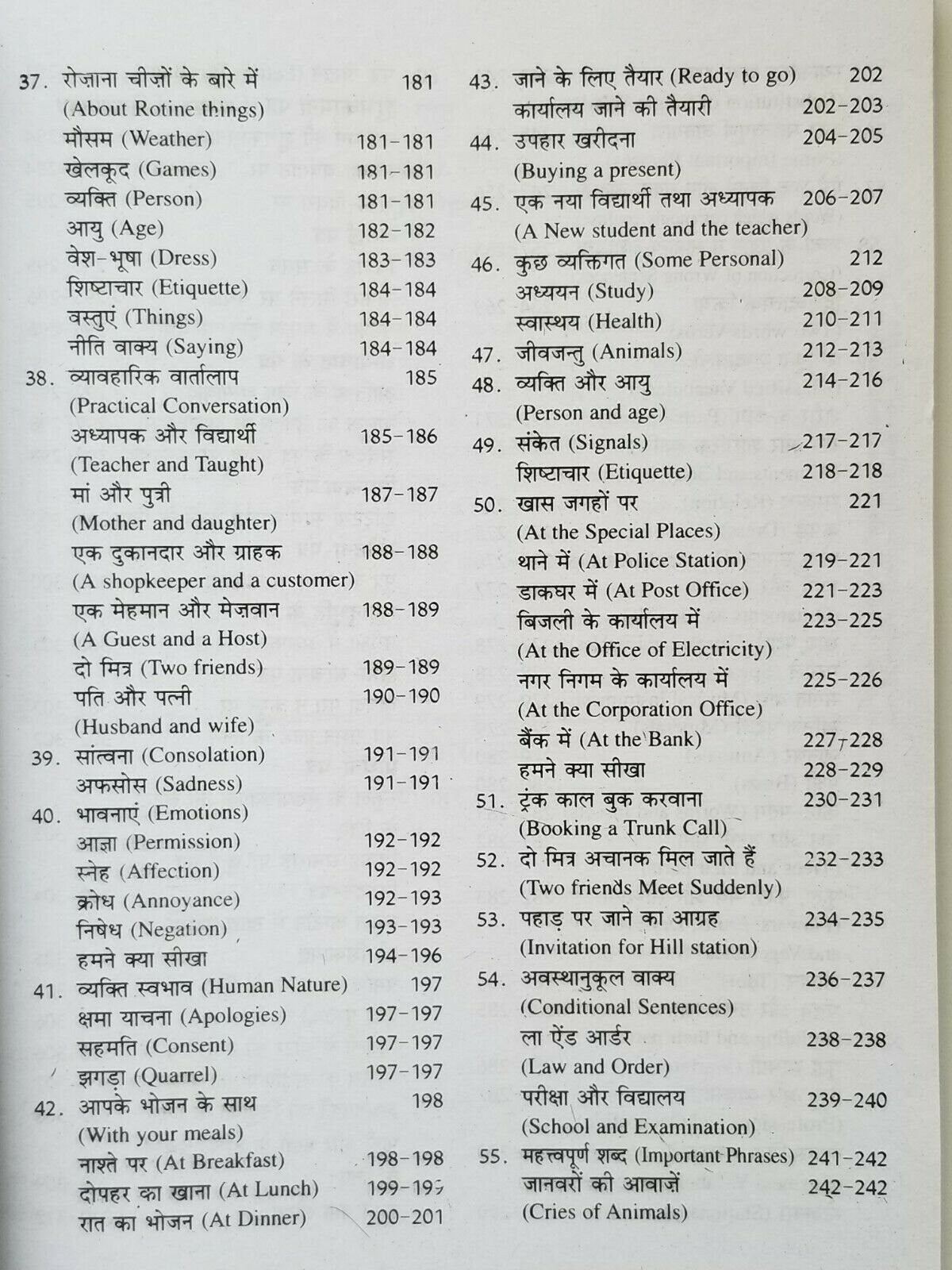 Perfect English Speaking Learning Course Hindi - English 60 days Easy Course B71