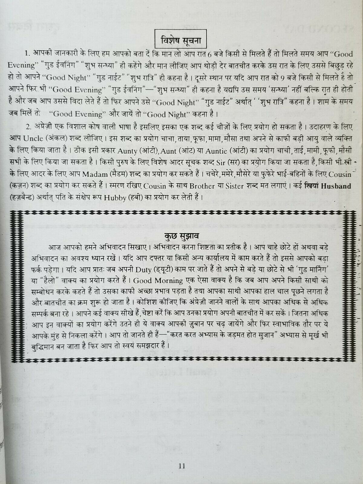 Perfect English Speaking Learning Course Hindi - English 60 days Easy Course B71