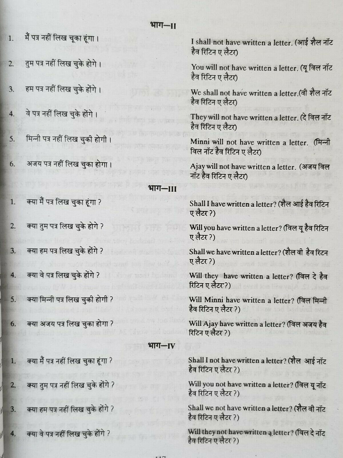 Perfect English Speaking Learning Course Hindi - English 60 days Easy Course B71