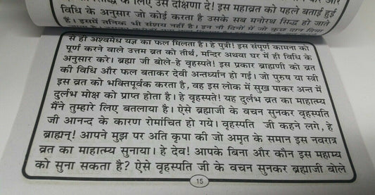 Shiri durga navratray vrat katha poojan vidhi chalisa aarti good luck book hindi