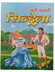 Hindi reading kids fairy tales cinderella hindi learning children fun story book
