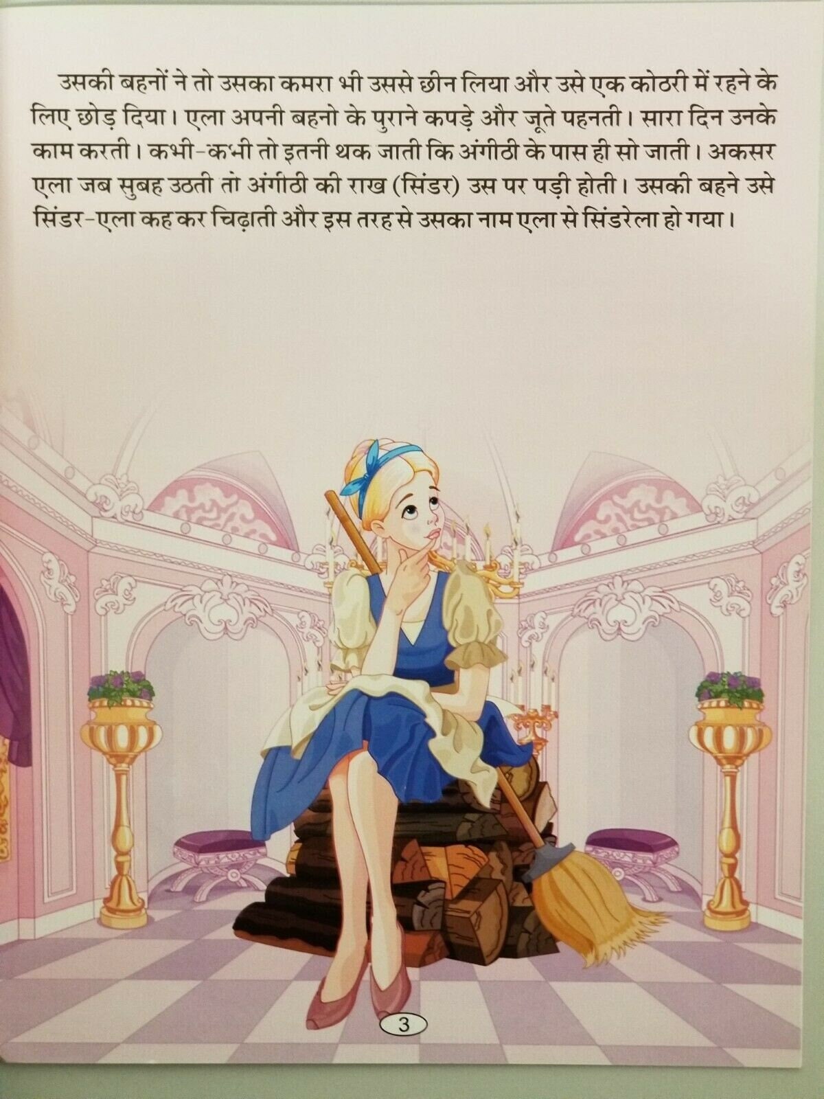 Hindi reading kids fairy tales cinderella hindi learning children fun story book