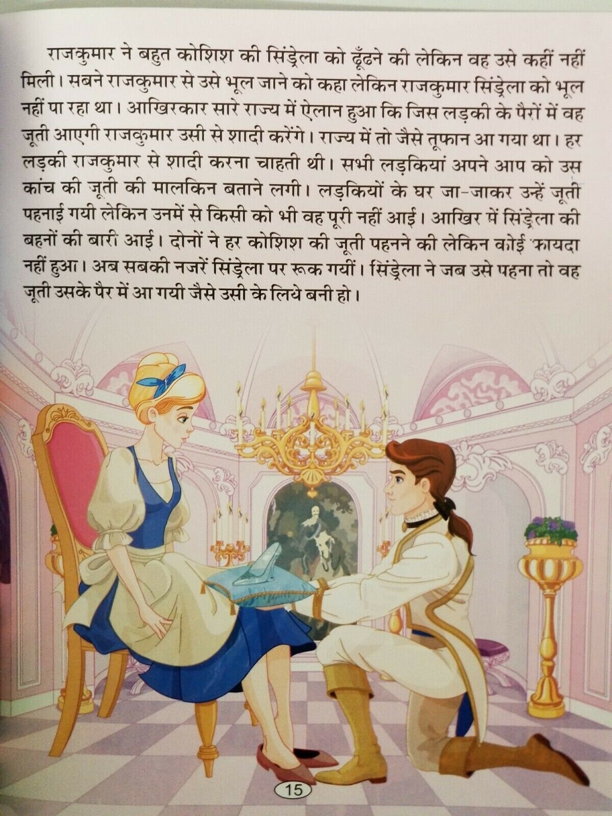 Hindi reading kids fairy tales cinderella hindi learning children fun story book