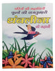 Thumbelina Hindi Story Book Kids Fairy Tale Illustrated Reading Flowers Princess