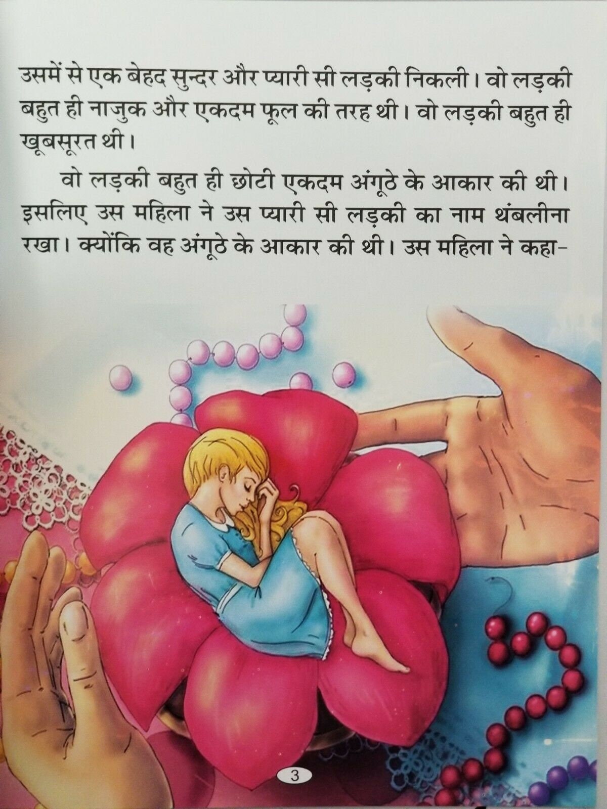 Thumbelina Hindi Story Book Kids Fairy Tale Illustrated Reading Flowers Princess