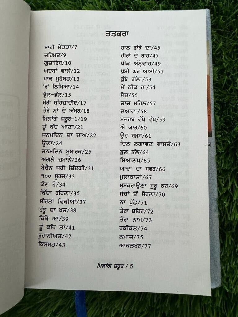 Millange Zarur Panjabi Poetry Book Preet Kawal Punjabi Poems Famous Poems MB