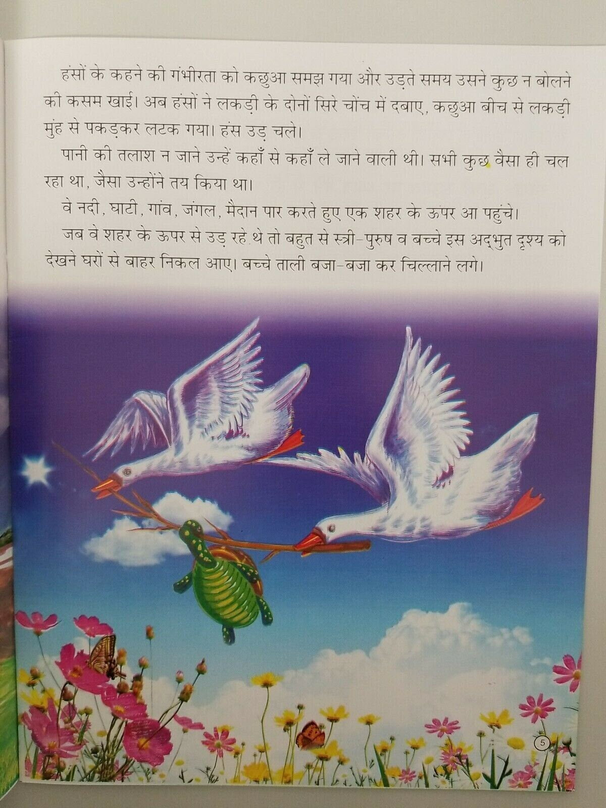 Hindi reading kids panchtantra tales the elephant's revenge children story book
