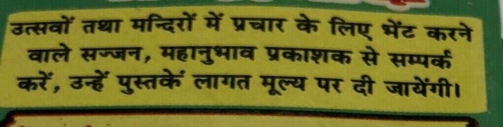 Mangal tuesday shanti path mini pocket book includes vedic mantras tantra hindi