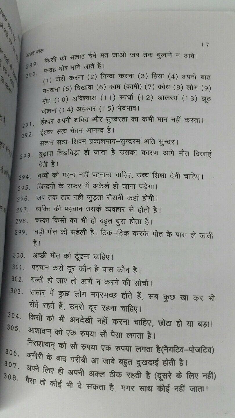 Hindu paperback full size book chanakya neeti hindi everyone must read this book