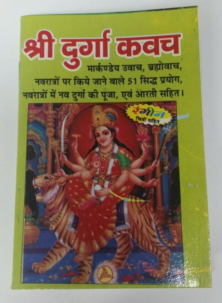 Shiri Durga Kavach Evil Eye Protection Hindu Book Hindi Aarti Nav Durga Pooja HH