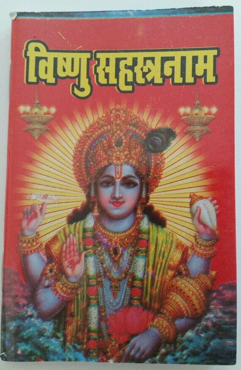 Shri Vishnu Sahsatarnaam Naamwali Hindi Pocket Prayer Book Hindu Devotional Gift