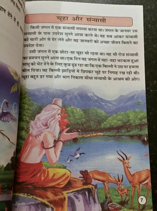 Learn hindi reading kids mini intelligence story book the elephant's revenge gat