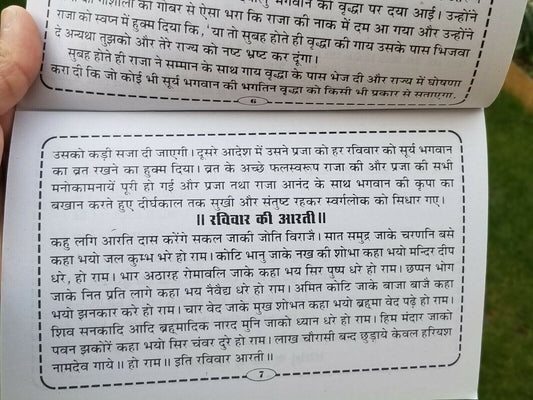 Saptavaar Weekly VRATA KATHA Aarti Yantara Evil Eye Protection book Hindi B48