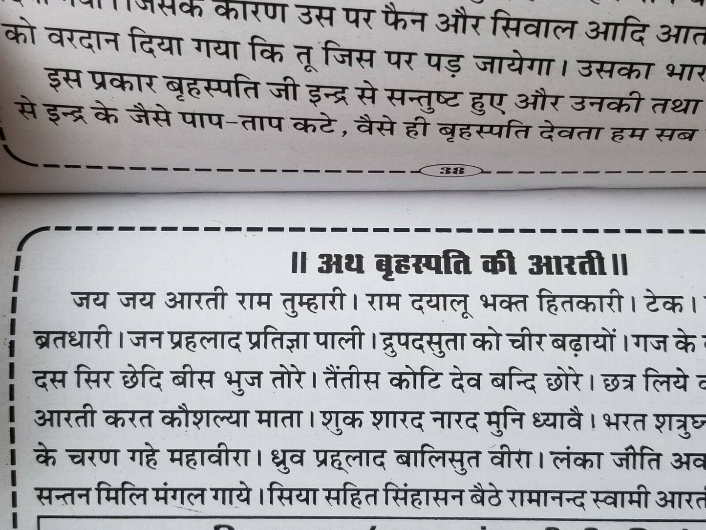 Saptavaar Weekly Vrata Katha Hindi Aarti Yantra Evil Eye Protection Book B48 New