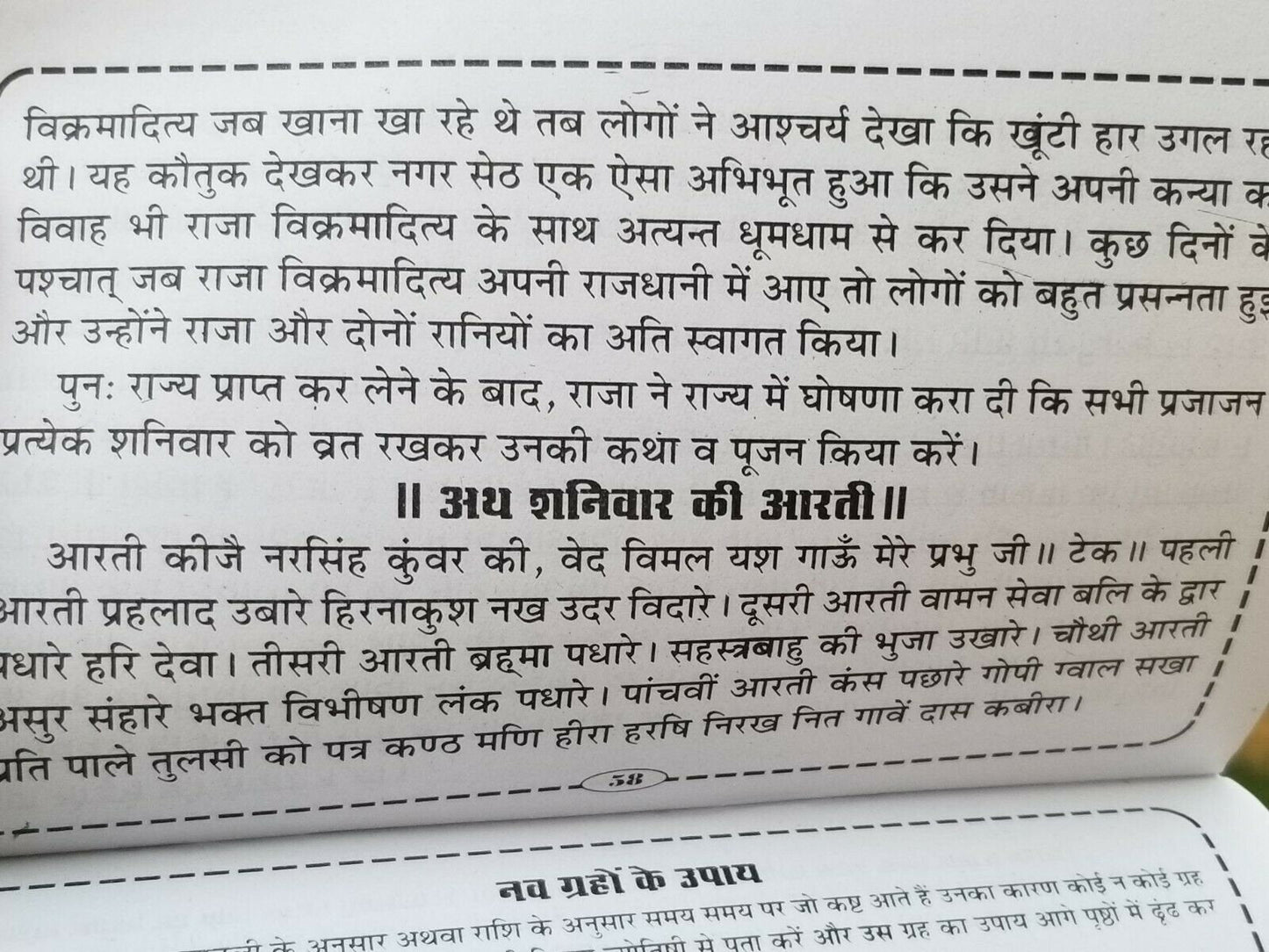 Saptavaar Weekly VRATA KATHA Aarti Yantara Evil Eye Protection book Hindi B48