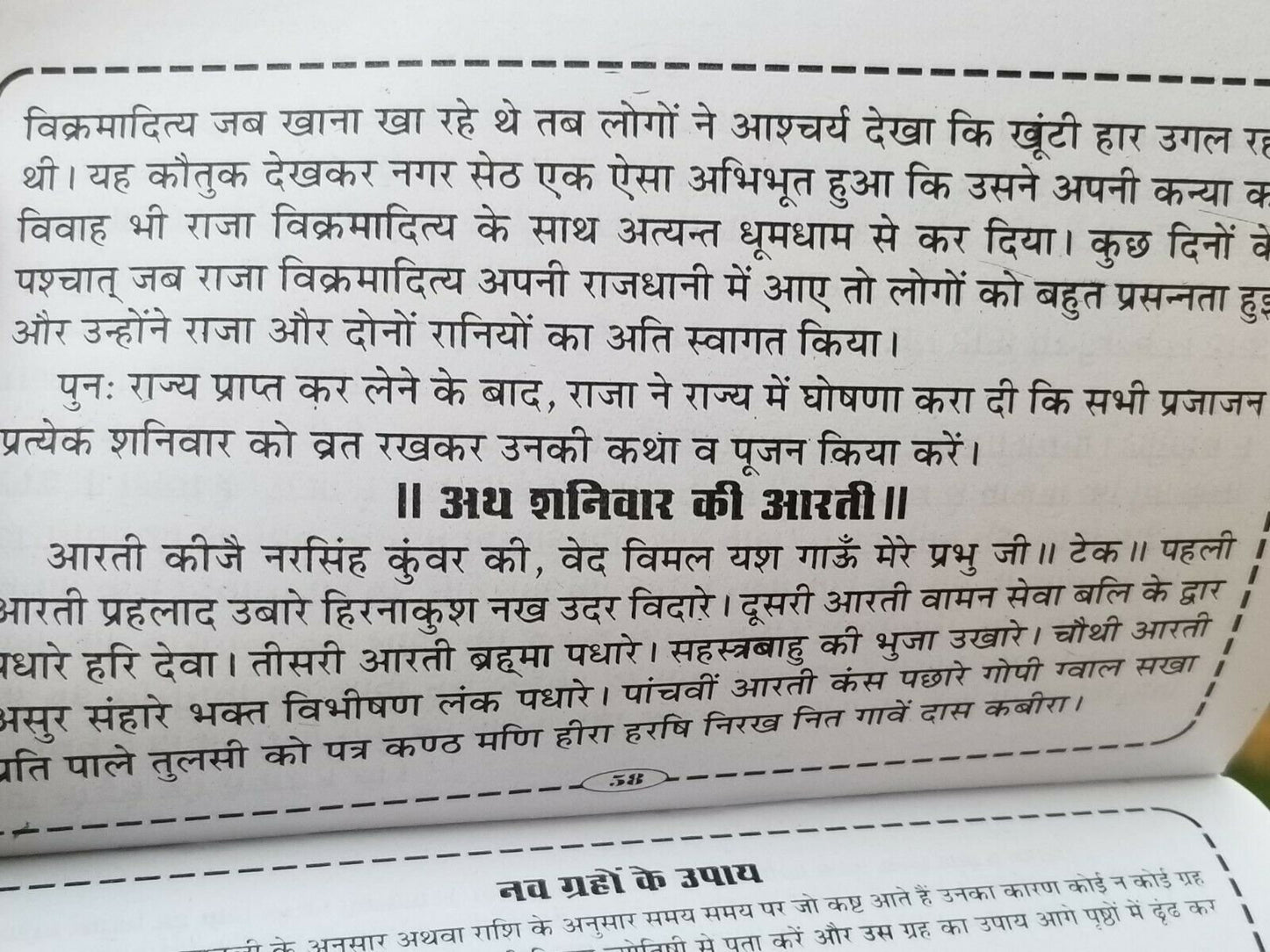 Saptavaar Weekly Vrata Katha Hindi Aarti Yantra Evil Eye Protection Book B48 New