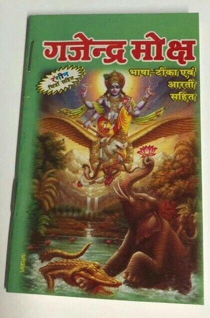 Gajendra Moksh Hindi Book Easy Translation Aarti Pocket Hindu Book Basha Teeka
