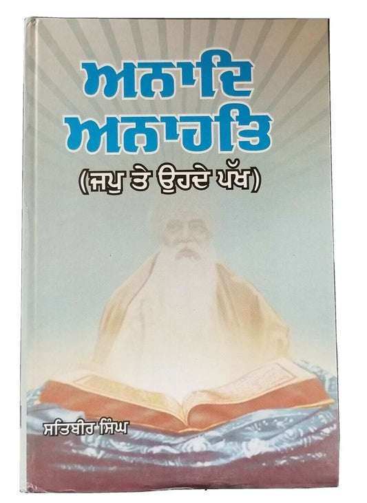 Anadh anahat japuji and its facets satbir singh punjabi reading sikh book b70