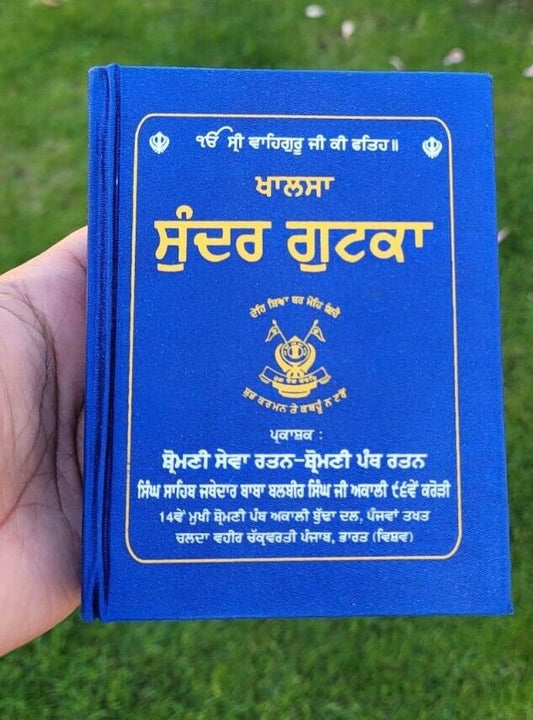 Khalsa Sundar Gutka Japji Rehras Sukhmani Braham Kavach Bani Sikh Punjabi Book W