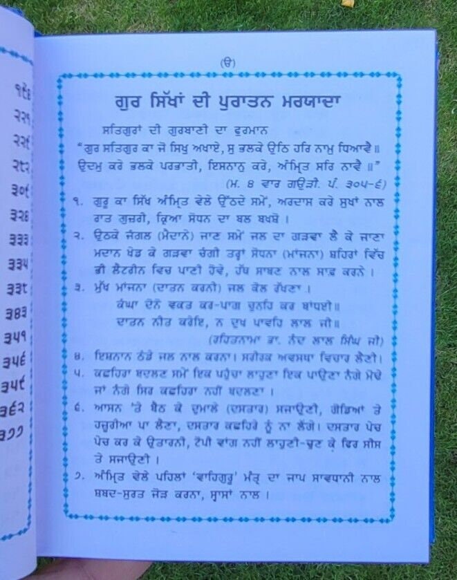 Khalsa Nitnem Gutka Sahib Japji Rehras Braham Kavach Bani Sikh Punjabi Book V