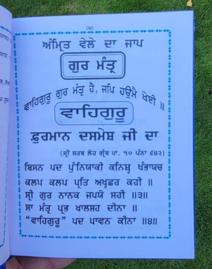 Khalsa Nitnem Gutka Sahib Japji Rehras Braham Kavach Bani Sikh Punjabi Book V