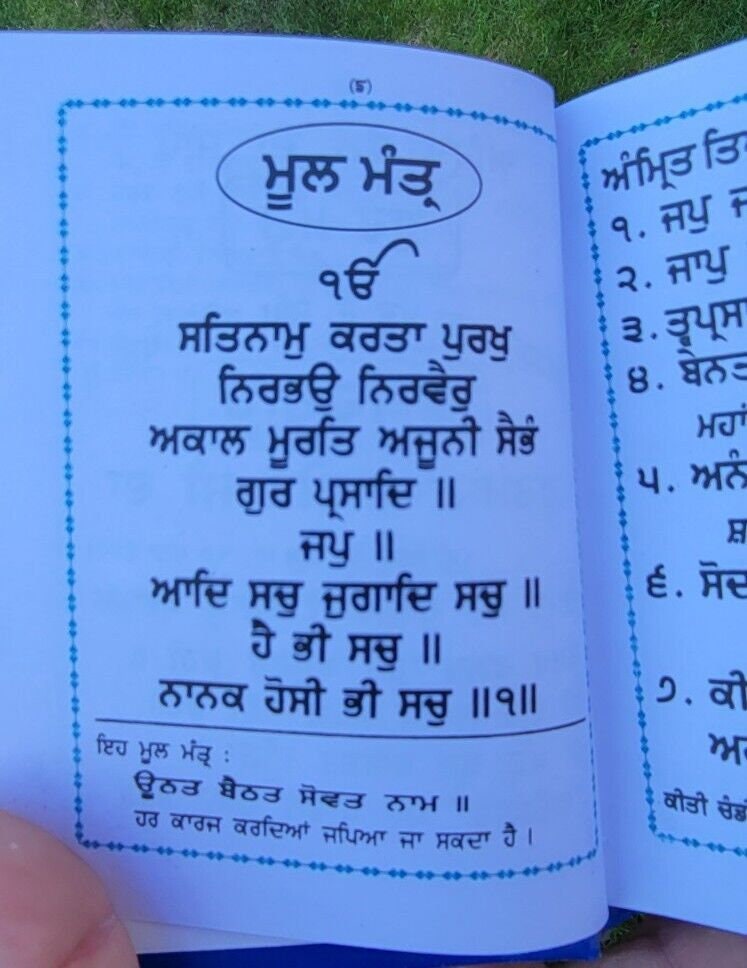 Khalsa Nitnem Gutka Sahib Japji Rehras Braham Kavach Bani Sikh Punjabi Book V