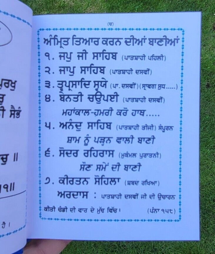 Khalsa Nitnem Gutka Sahib Japji Rehras Braham Kavach Bani Sikh Punjabi Book V