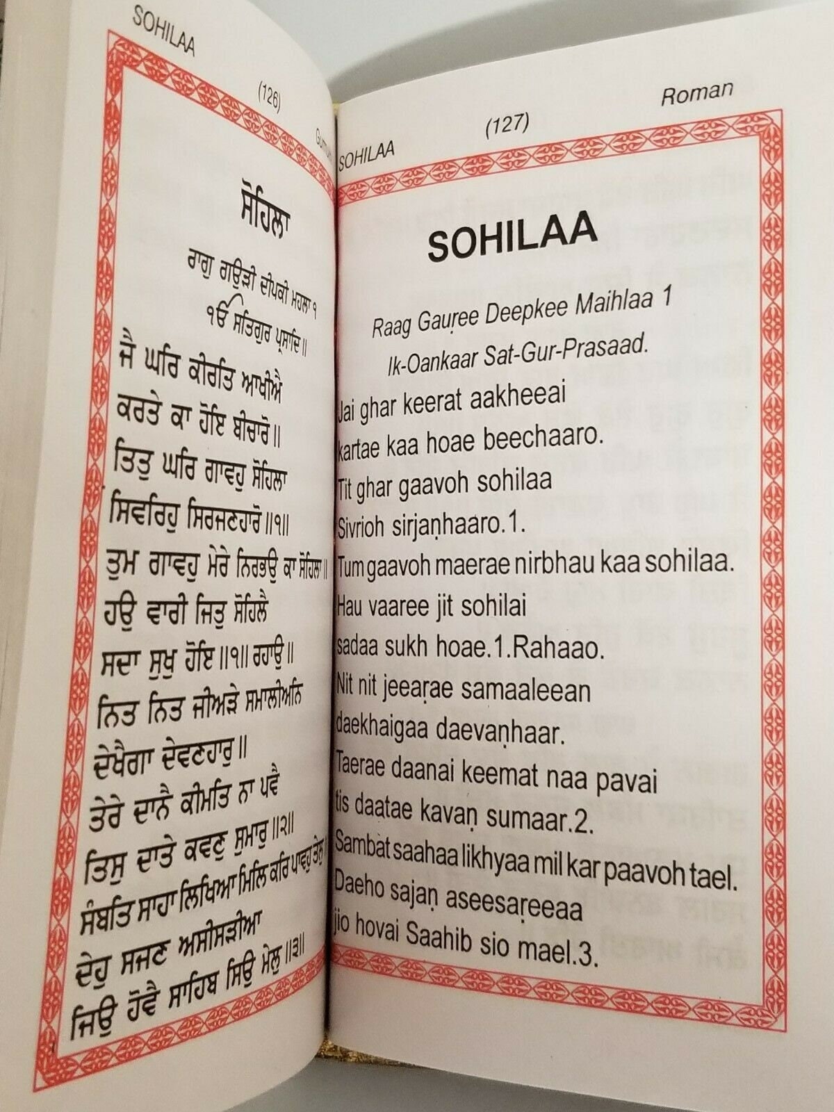 Sikh Daily Prayer Japji Rehras Sahib Bani Gurmukhi Transliteration English Mi