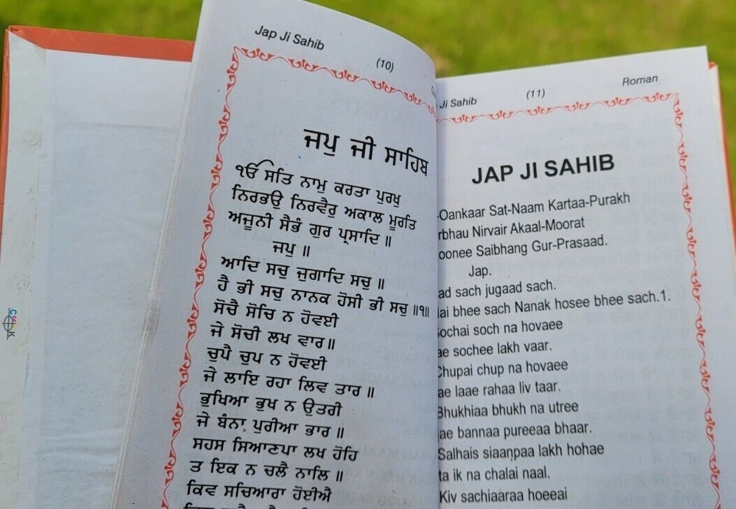 Sundar Gutka Sahib Gurmukhi Roman English translation Sikh Prayer Bani Book FF Japji Sukhmani