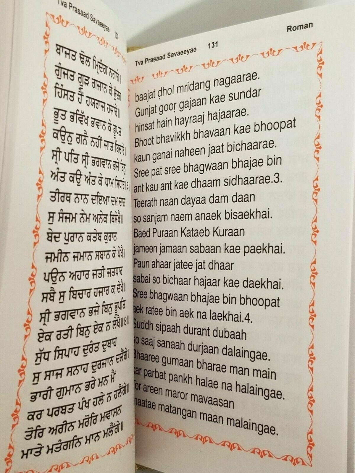 Sikh nitnem japji jaap rehras sahib bani gurmukhi transliteration english mi