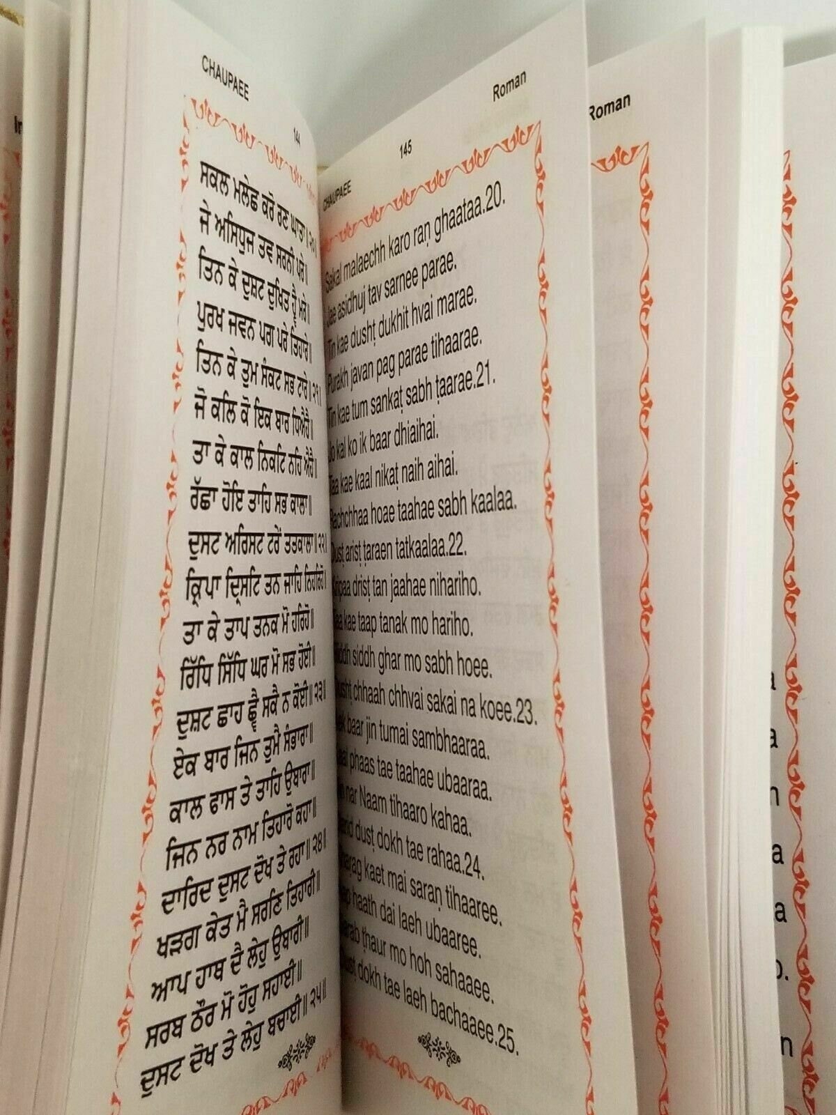 Sikh nitnem japji jaap rehras sahib bani gurmukhi transliteration english mi