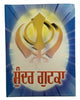 Sikh Sundar Gutka Pothi Japji Rehras Sukhmani Anand Sahib Punjabi Gurmukhi New