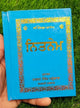 Sikh Nitnem Gutka Sahib Japji Anand Rehras Damdami Taksal Sikh Banis Punjabi WW10
