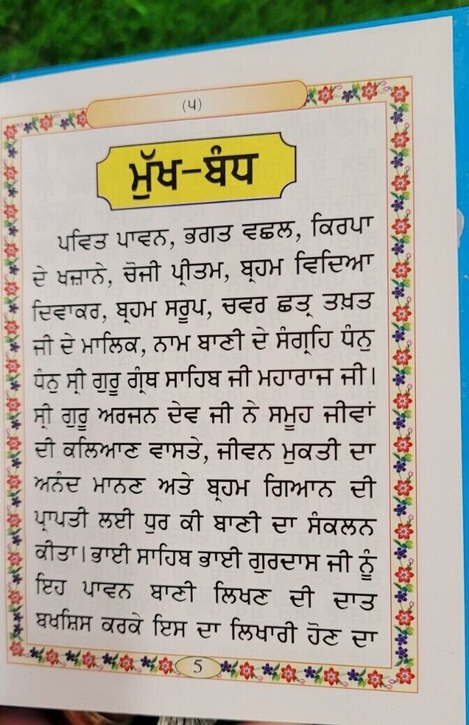 Sikh Nitnem Gutka Sahib Japji Anand Rehras Damdami Taksal Sikh Banis Punjabi WW10