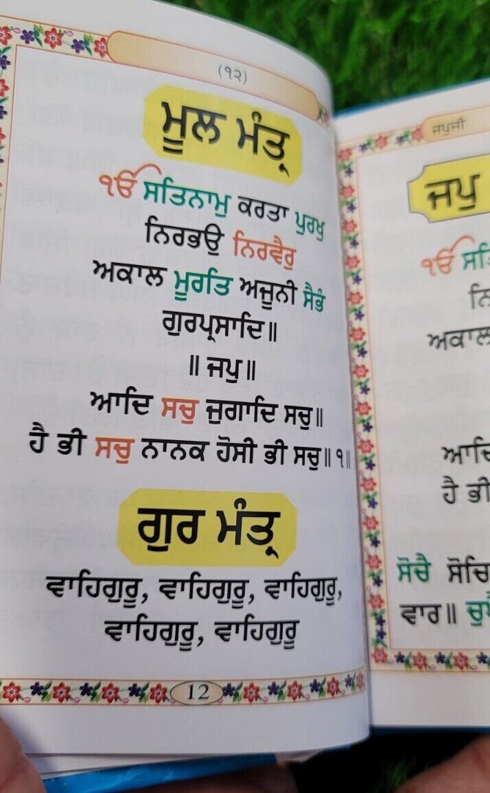 Sikh Nitnem Gutka Sahib Japji Anand Rehras Damdami Taksal Sikh Banis Punjabi WW10