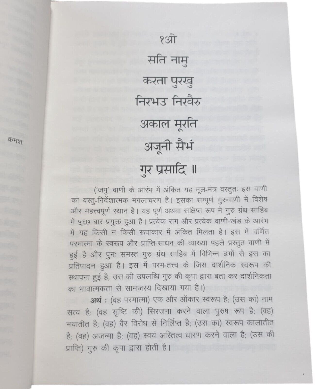 Sri Guru Granth Sahib Ji Hindi Translation 5 Vol Set Dr Ratan Singh Jaggi Sanchi