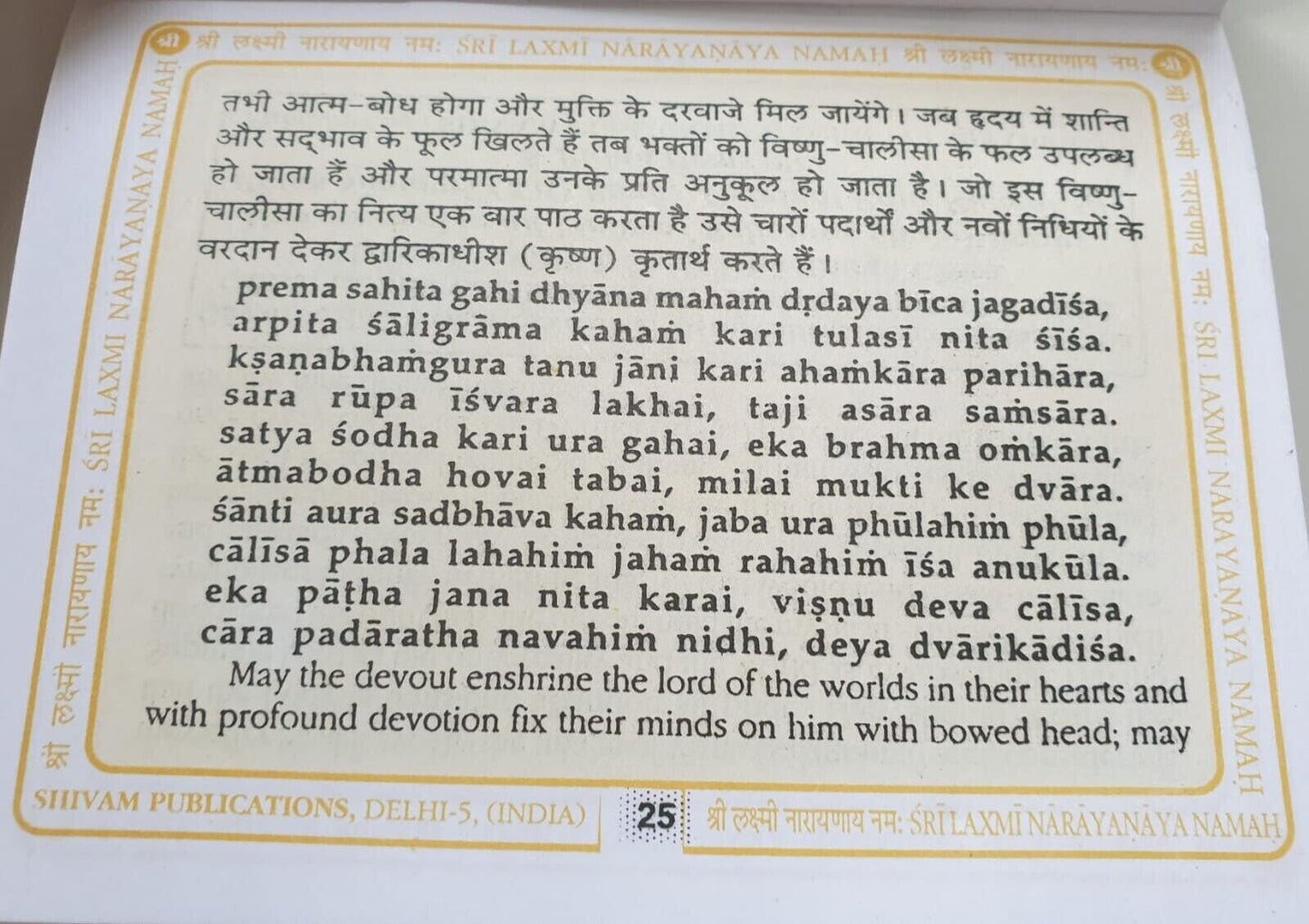 Shri Vishnu Chalisa Prayer Book Hindi English & Roman English Nazar Shield GG23