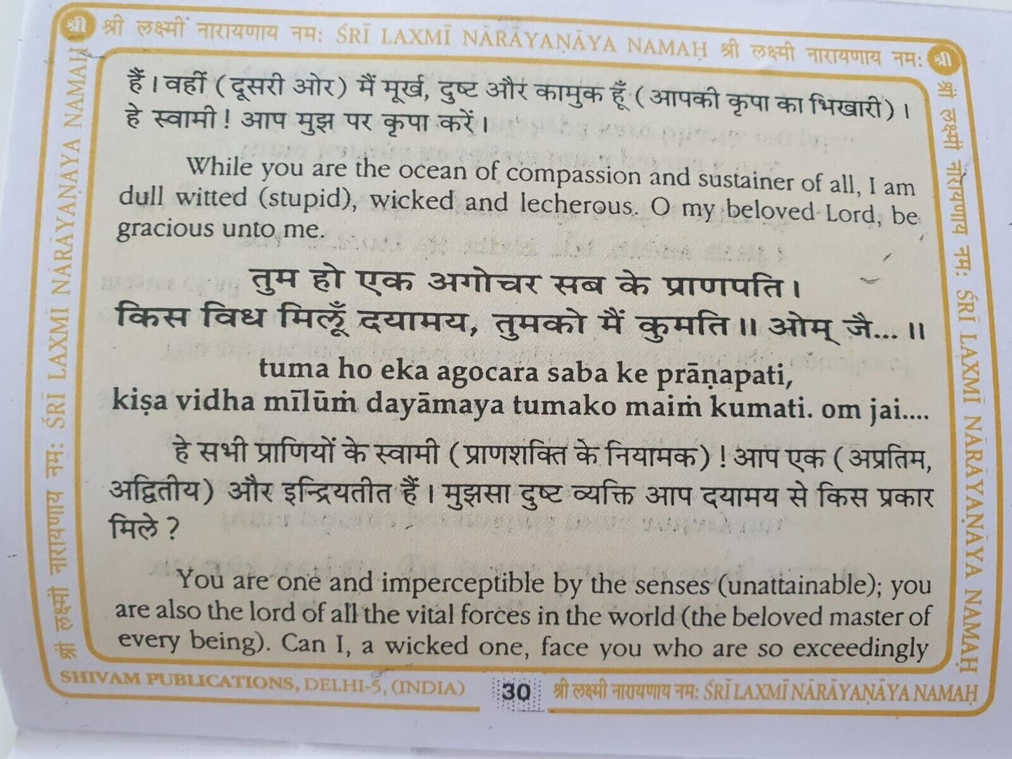 Shri Vishnu Chalisa Prayer Book Hindi English & Roman English Nazar Shield GG23