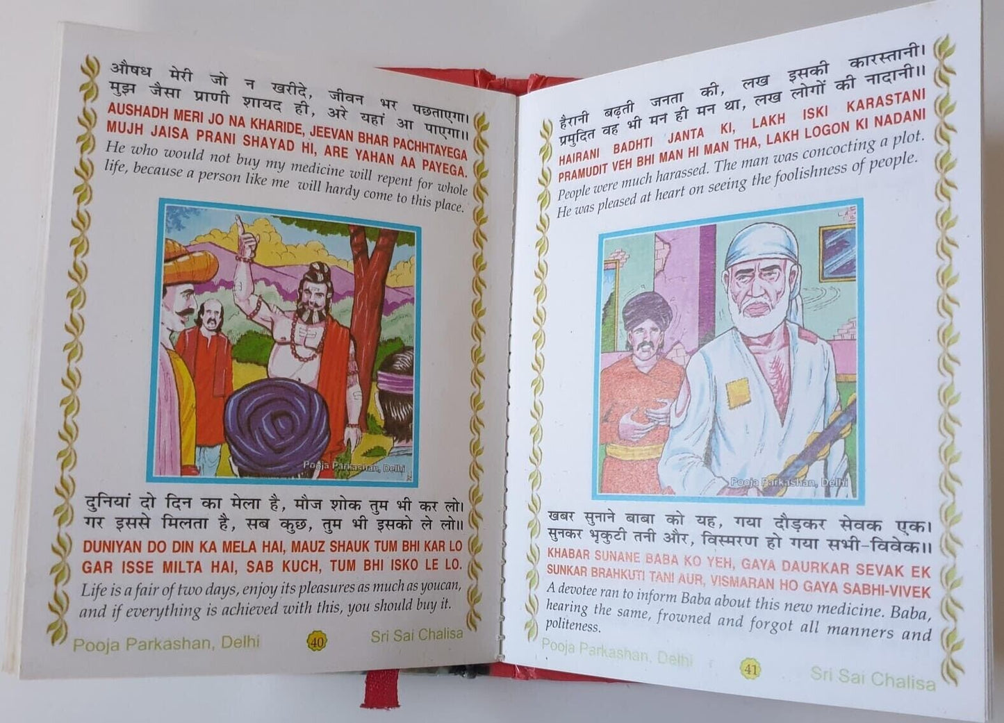 Shri Sai Chalisa Hindu Evil Eye Protection Good Luck Book in Hindi English GG22